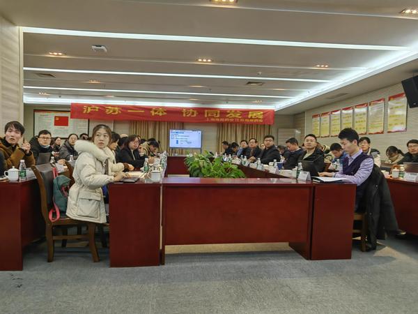 2023年度首次 “滬蘇一體 協(xié)同發(fā)展”兩企融合交流會(huì)在蘇召開