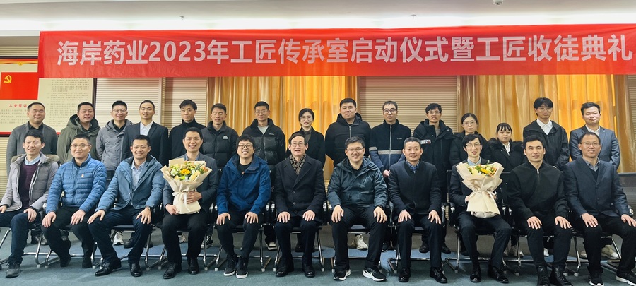 開新篇 工匠促傳承 江蘇海岸工匠傳承室啟動儀式暨工匠收徒典禮隆重舉行