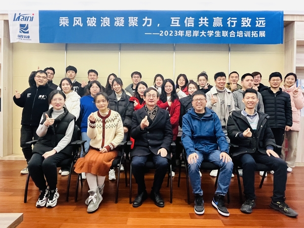 乘風破浪凝聚力，互信共贏行致遠 | 2023年尼岸大學生聯(lián)合培訓拓展圓滿完成