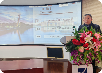 質(zhì)量月活動(dòng)方案解讀