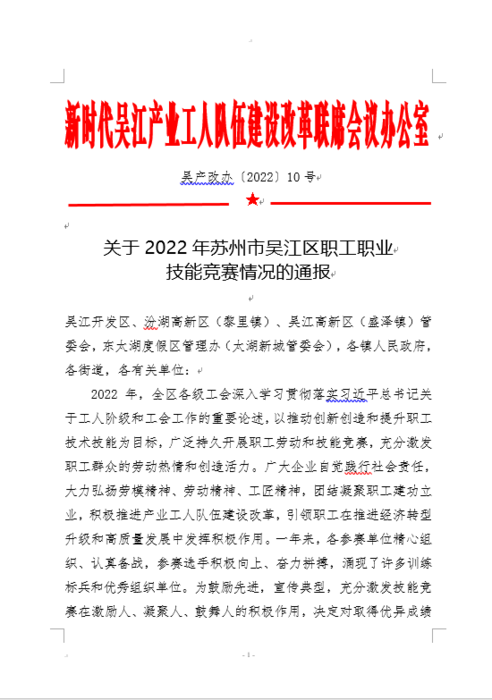 江蘇海岸藥業(yè)獲“優(yōu)秀組織獎”