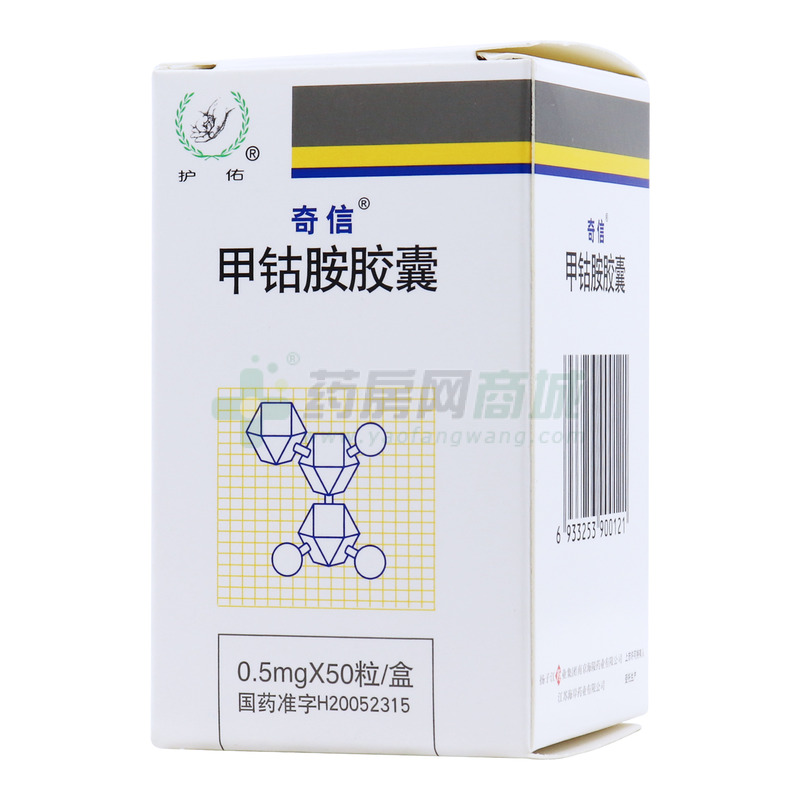 甲鈷胺膠囊